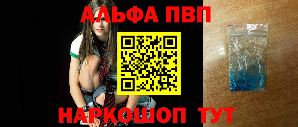 Зеленогорск  Alpha PVP крисы CK  Вход с VPN  Alfa_PVP крисы CK  Alpha PVP мука 