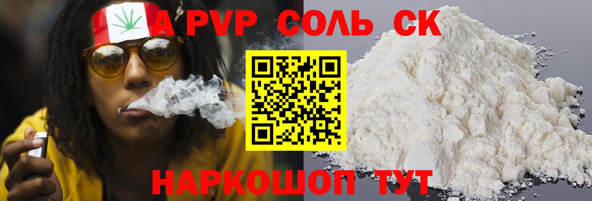 A PVP мука Зеленогорск