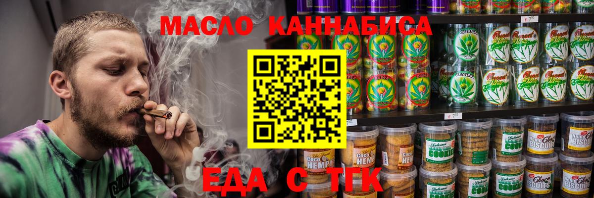Зеленогорск  Печенье с ТГК конопля  Вход с VPN 