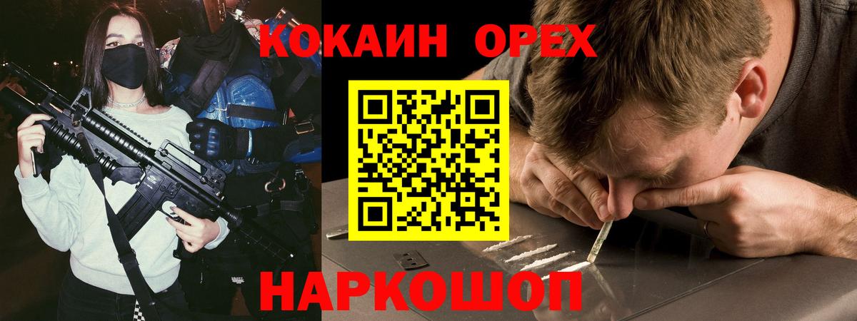 COCAIN Колумбийский Зеленогорск