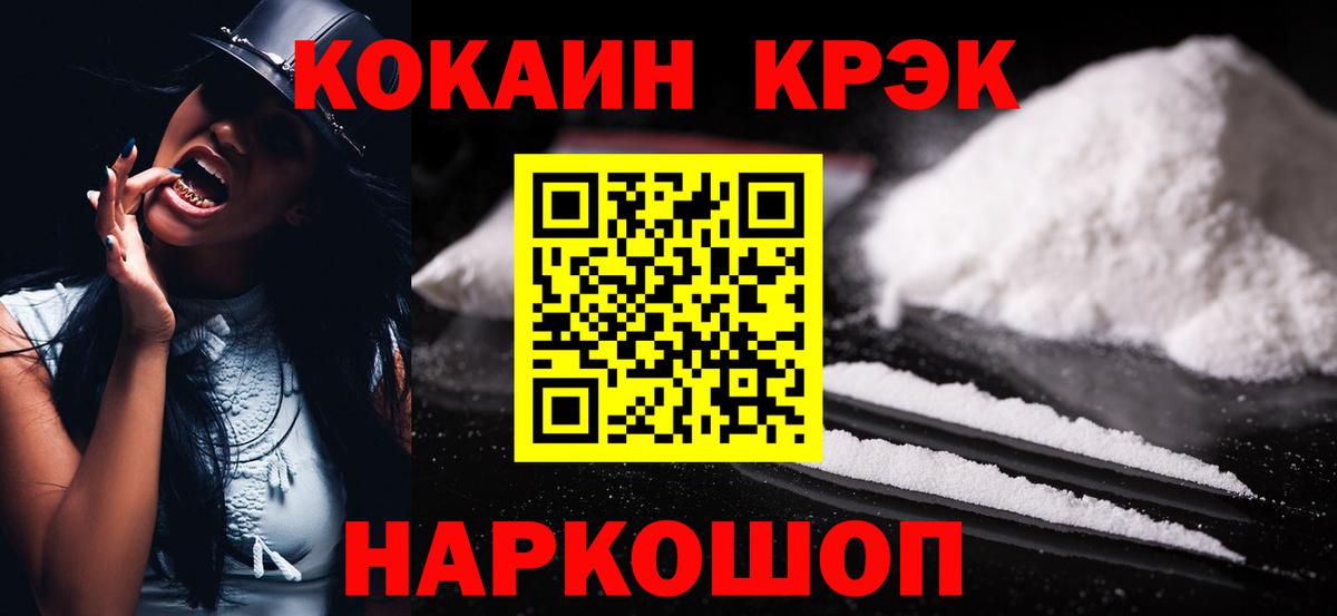 КОКАИН Columbia  COCAIN Колумбийский  Вход с VPN  Зеленогорск 