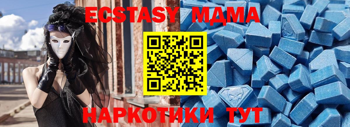 ЭКСТАЗИ  Вход с VPN  darknet формула  купить закладку  мега маркетплейс  Зеленогорск  ЭКСТАЗИ Philipp Plein  Экстази XTC 