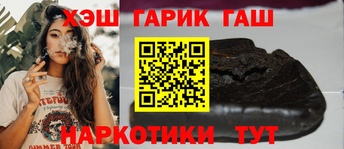 Зеленогорск  Гашиш ice o lator  Гашиш  Вход с VPN  Гашиш индика сатива 