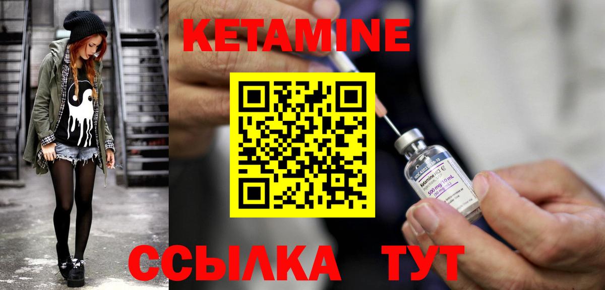 КЕТАМИН ketamine  Кетамин ketamine  Вход с VPN  Зеленогорск 