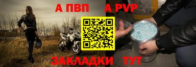 a pvp Краснокаменск