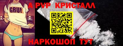 прущие грибы Краснодар