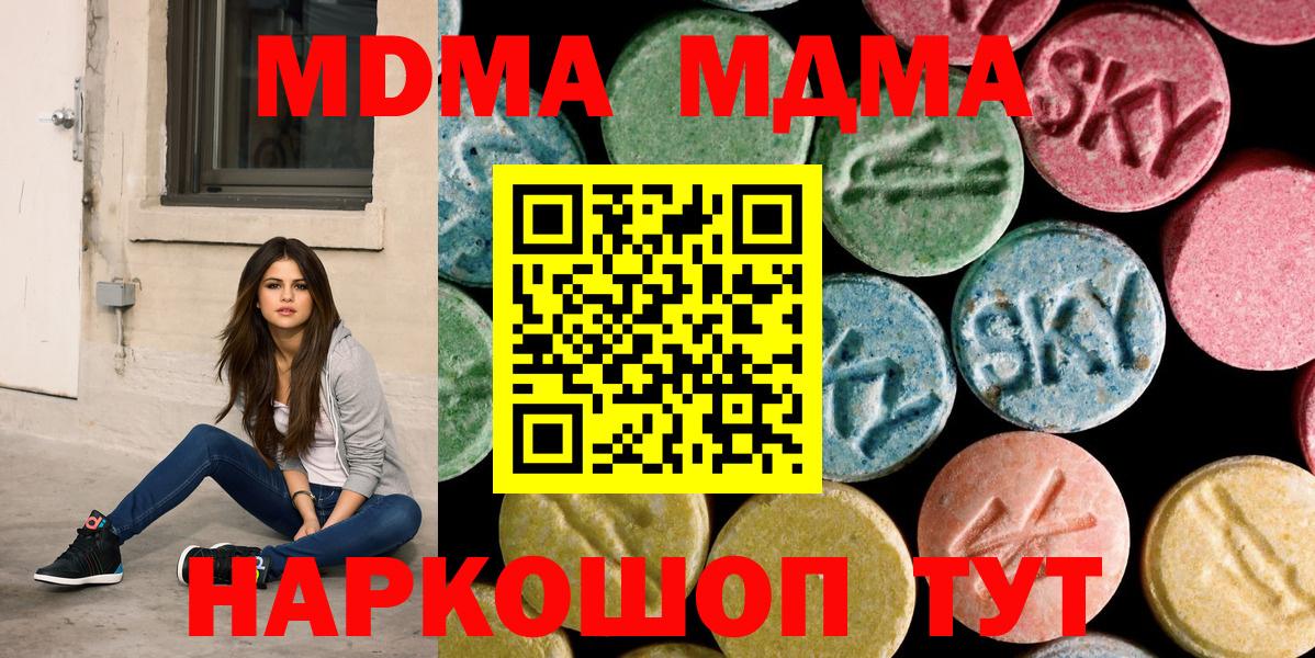 Зеленогорск  МДМА VHQ  МДМА crystal  Вход с VPN 