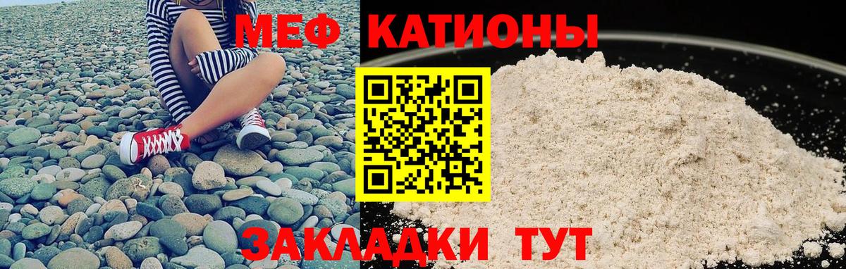 Меф  Вход с VPN  Зеленогорск  МЕФ мука  МЯУ-МЯУ  МЯУ-МЯУ VHQ 