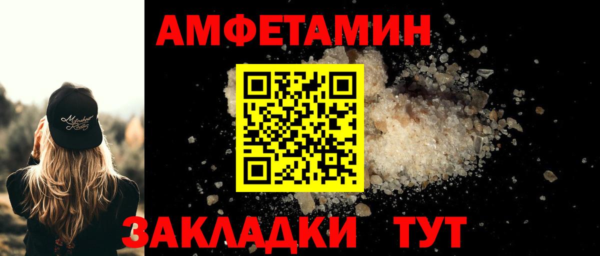 МЕТАМФЕТАМИН пудра Зеленогорск