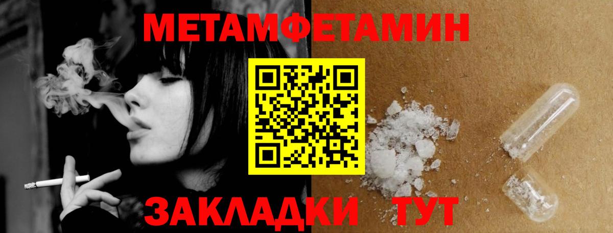 Зеленогорск  Метамфетамин  Вход с VPN  Первитин винт 