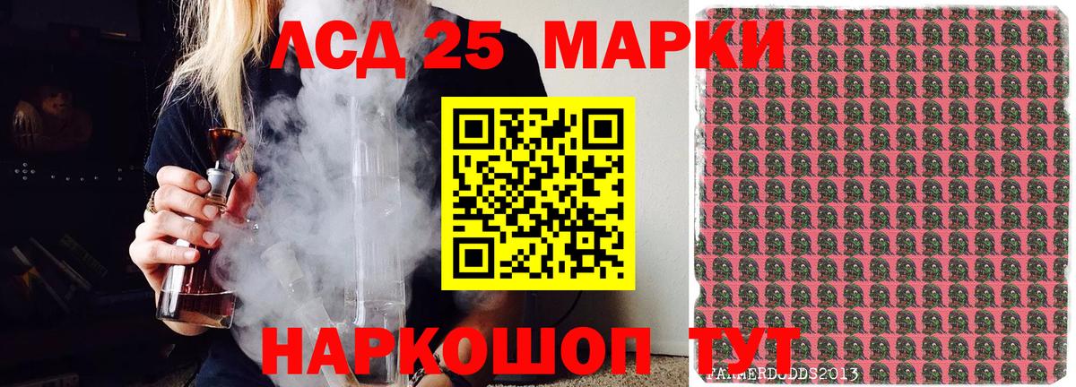 Наркотические марки 1,8мг  Вход с VPN  хочу   Зеленогорск 