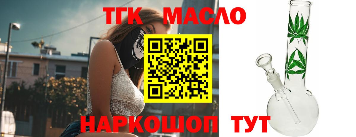 Зеленогорск  как найти закладки  Дистиллят ТГК жижа  Вход с VPN  Дистиллят ТГК гашишное масло 